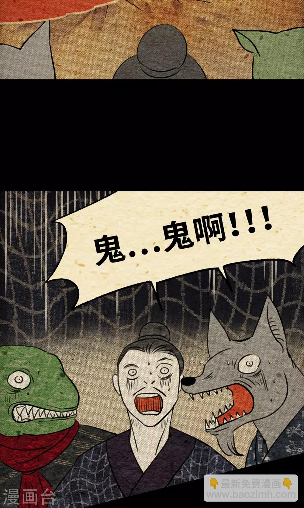 第2话 鬼王37