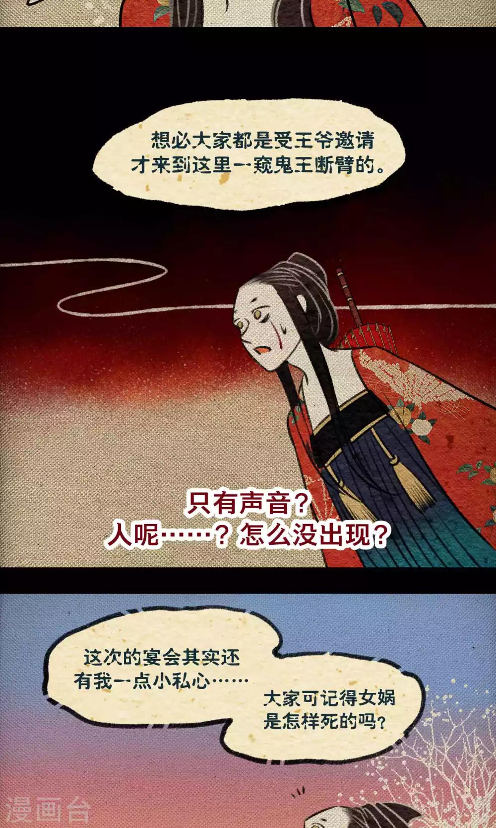 第21话 巨蛇16