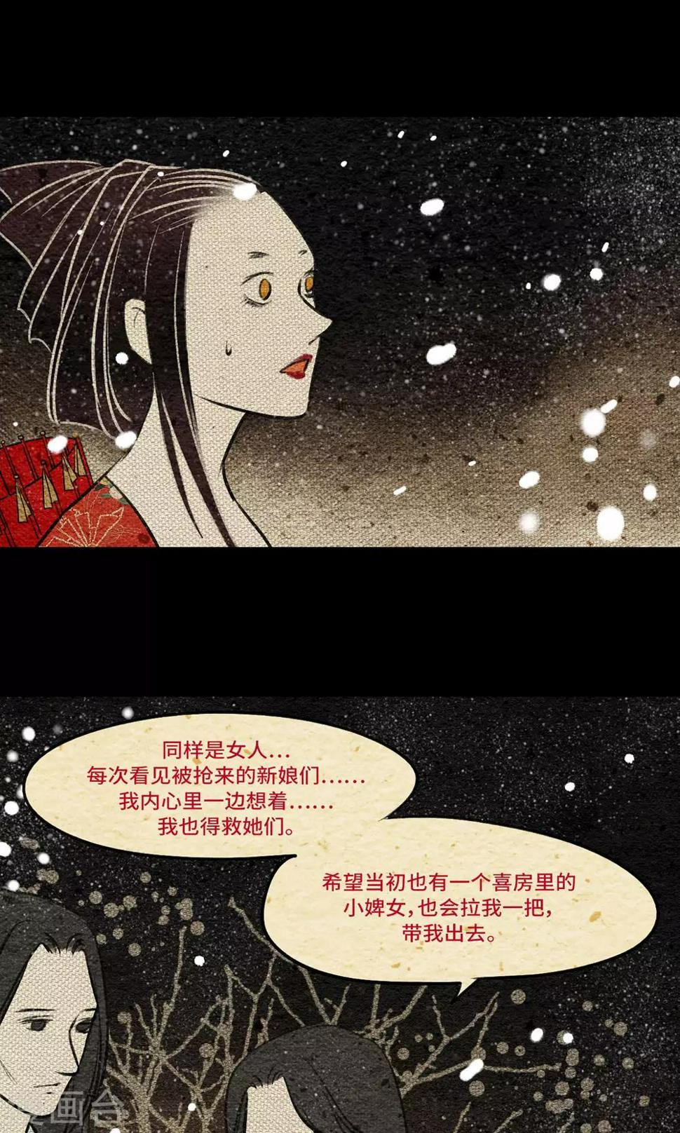 第14话 小桃28