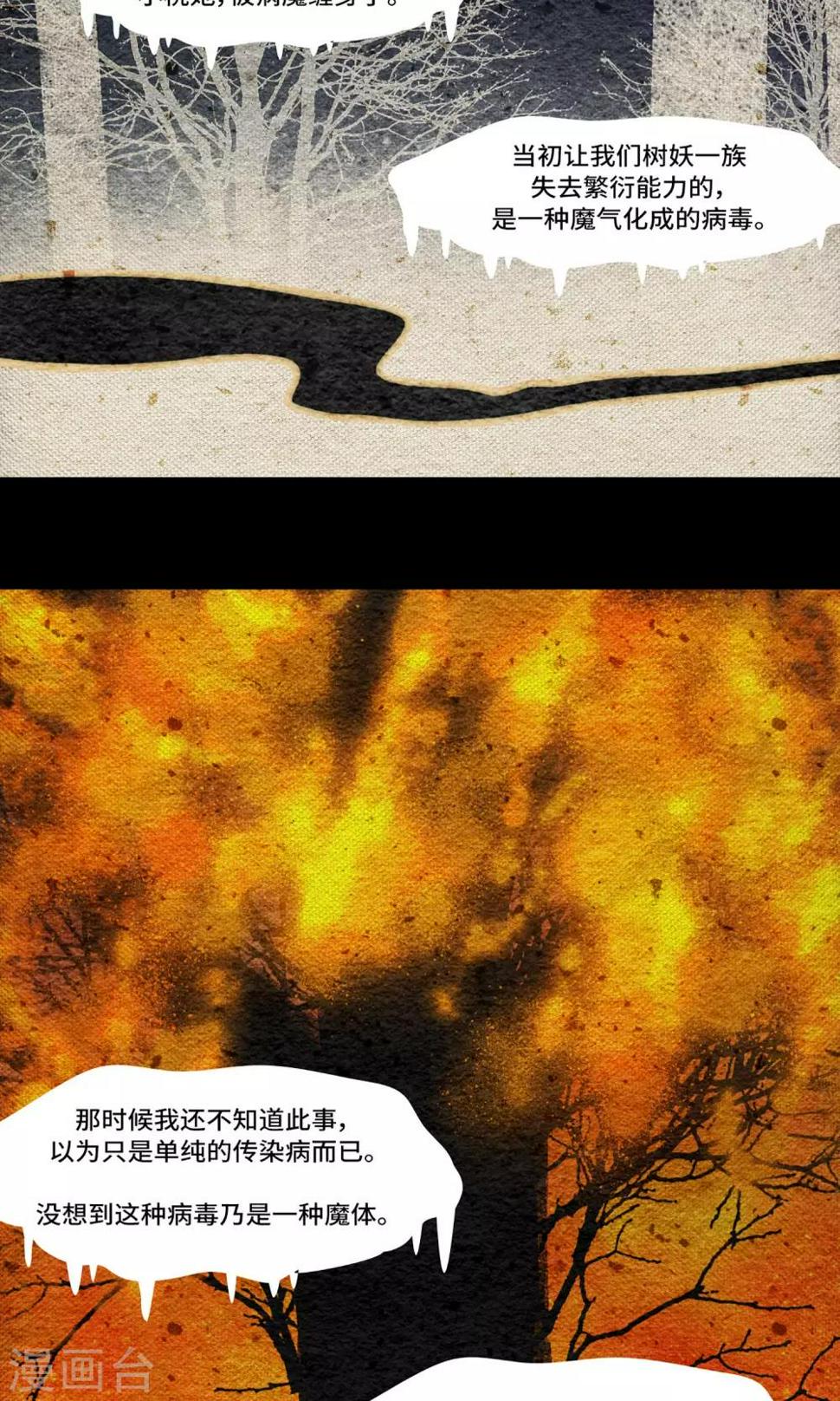 第13话 真火4