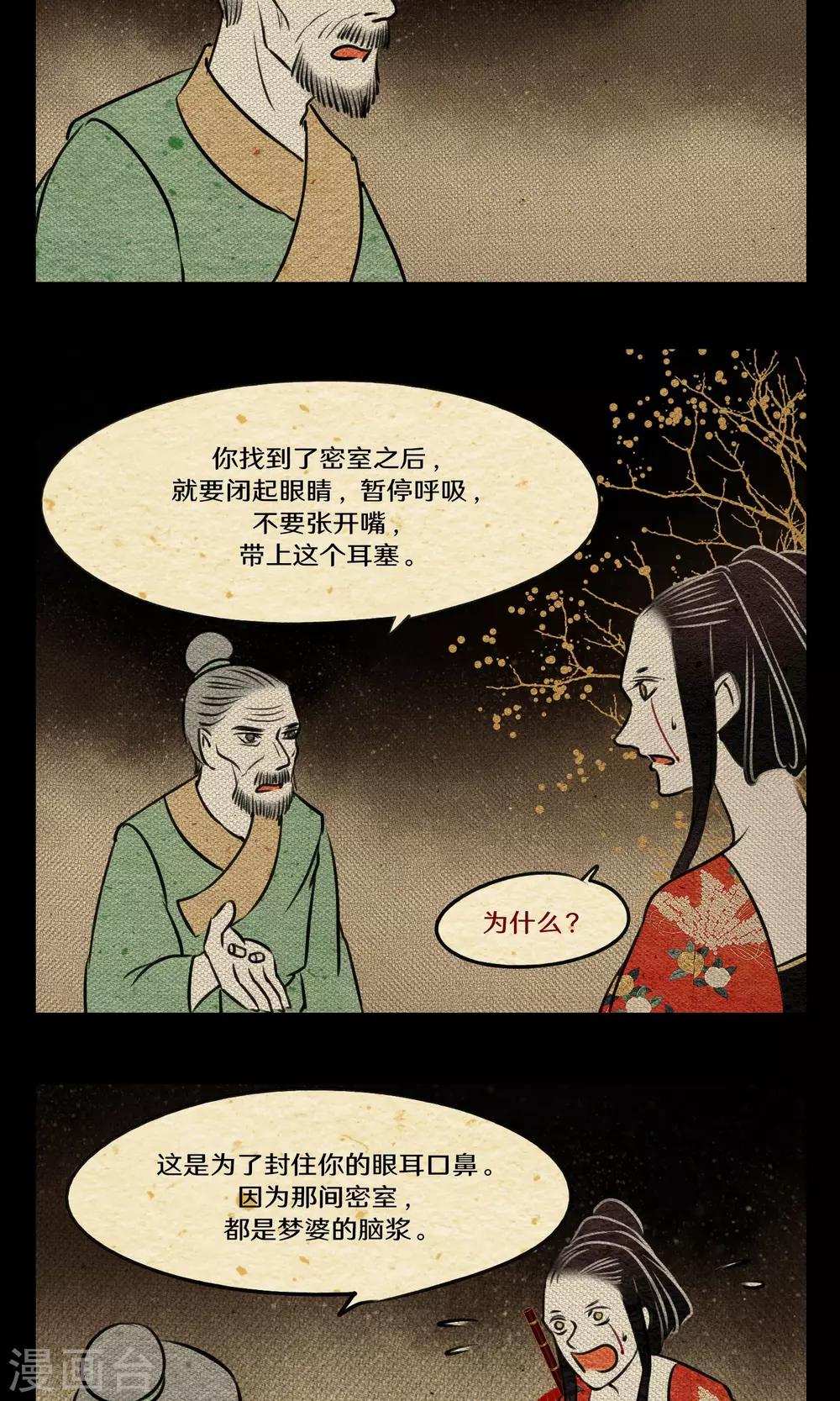 最终话 怪物14