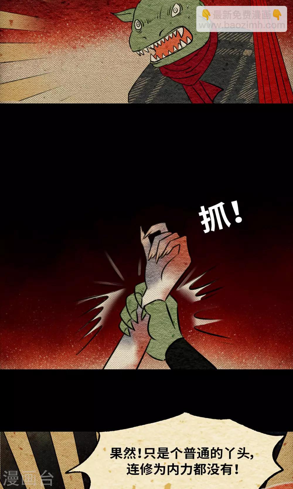 第2话 鬼王40