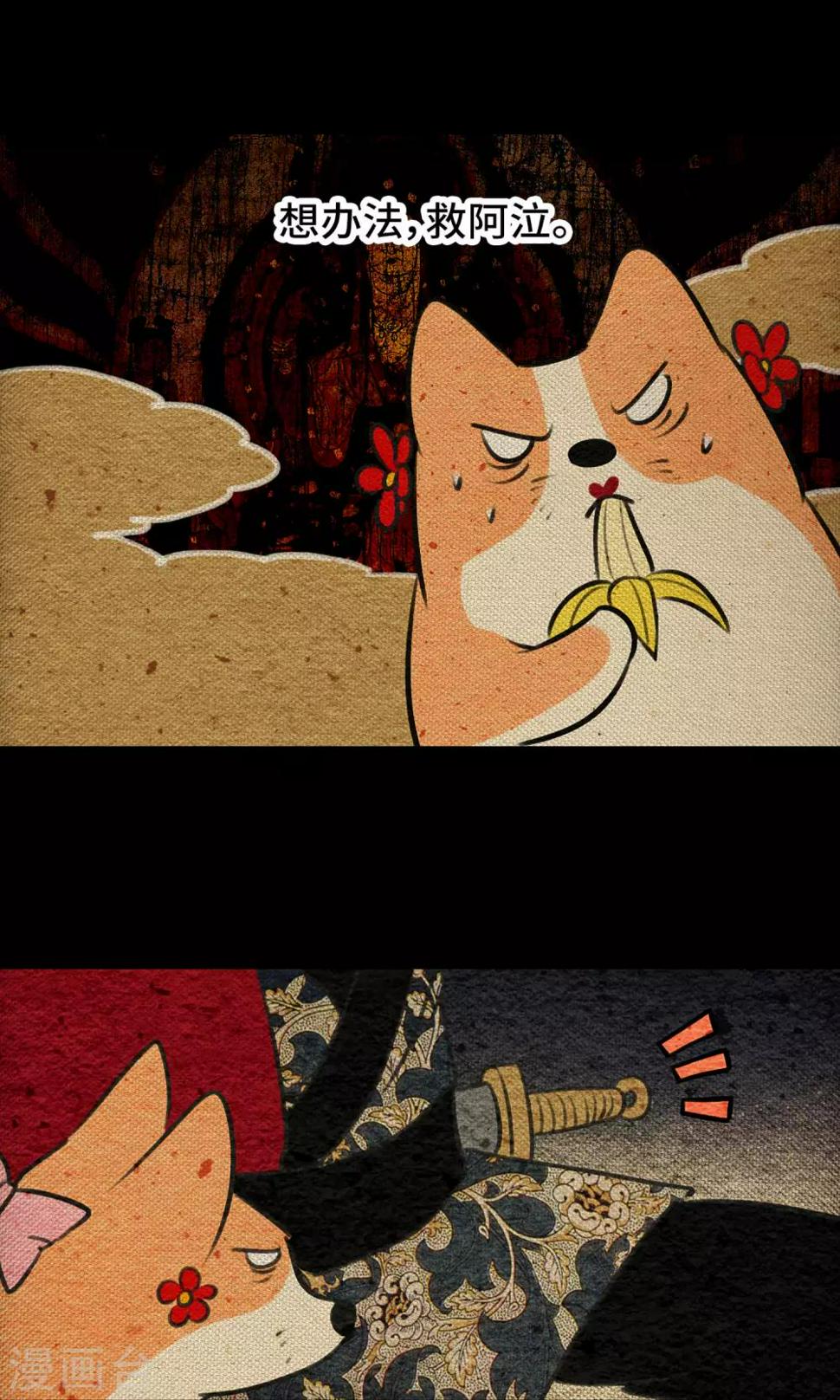 第6话 石头3