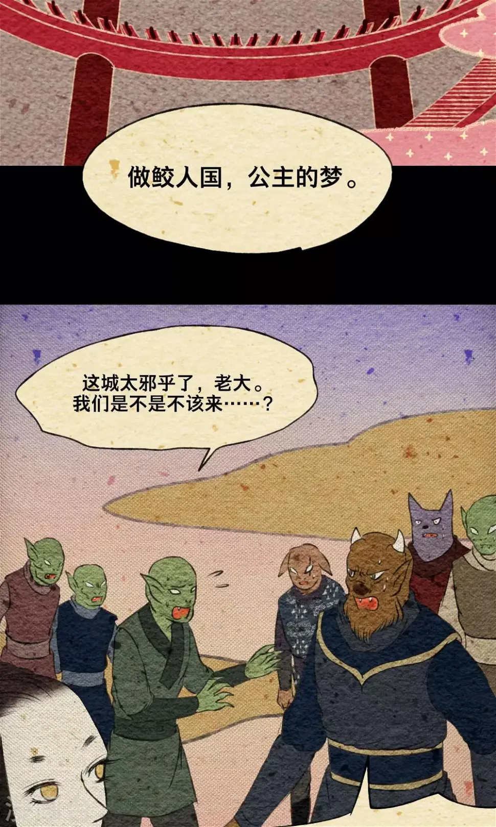 第18话 义军10