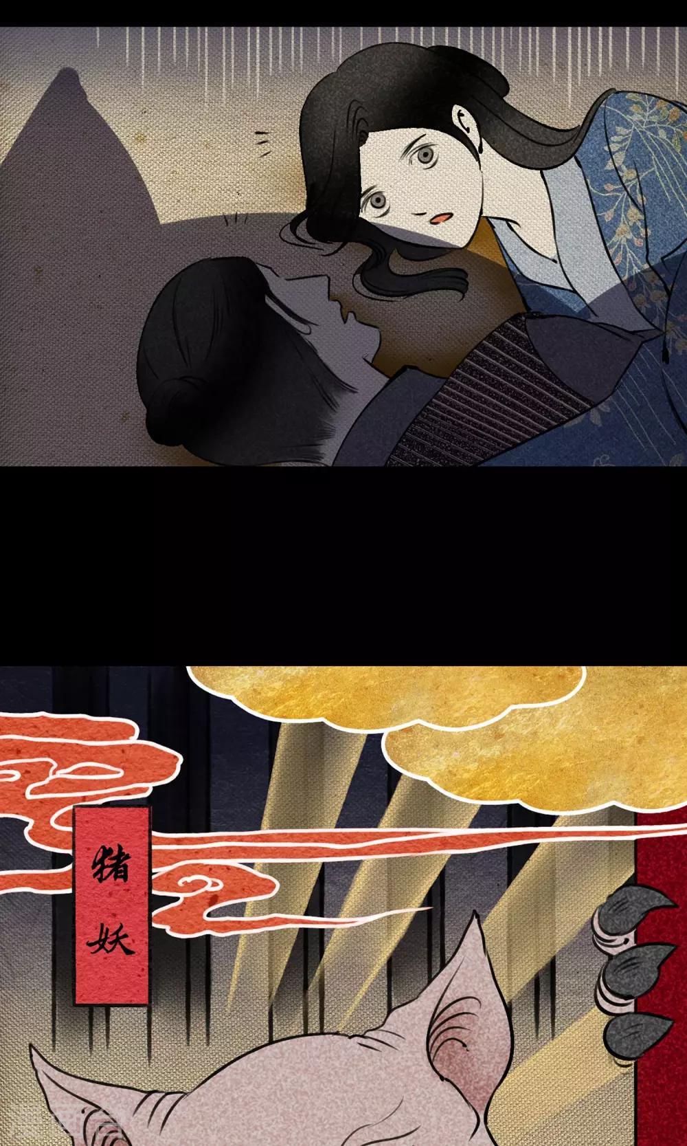 第1话 阿泣6