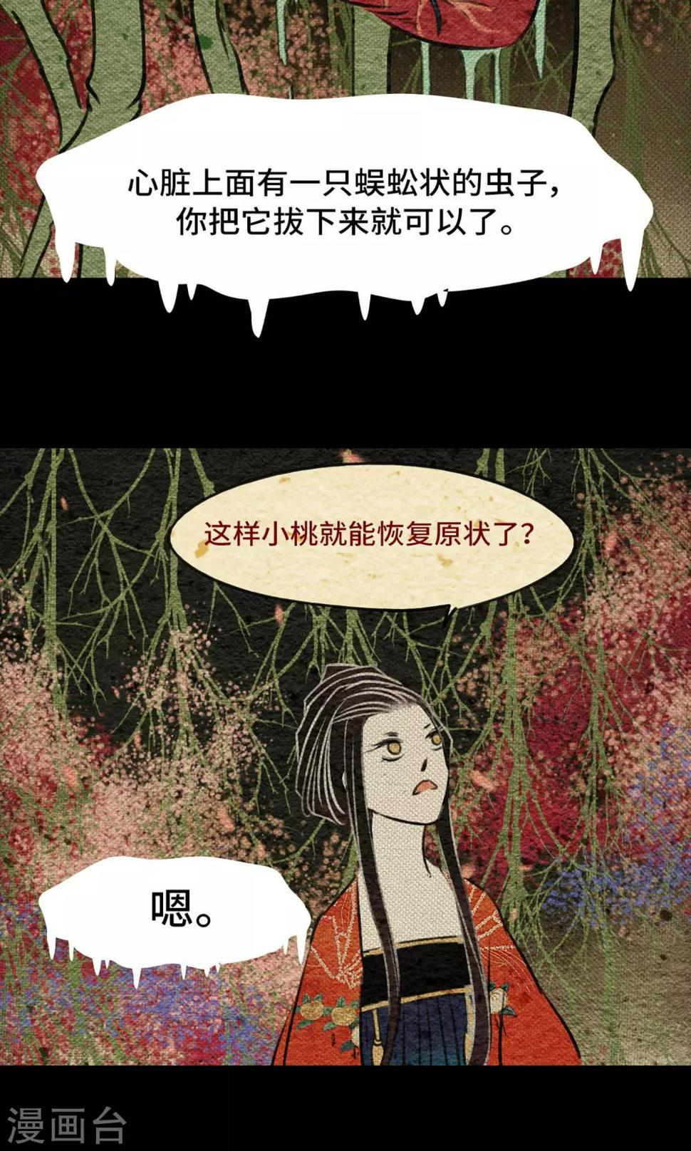 第13话 真火9