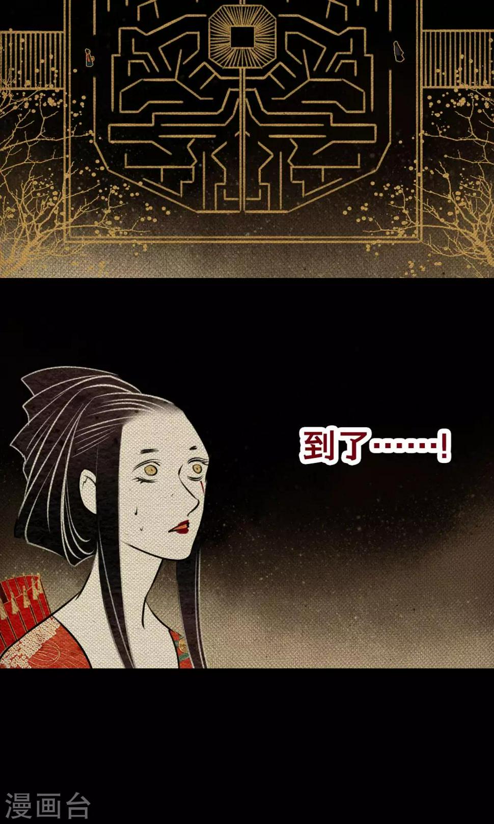 第22话 迷宫39