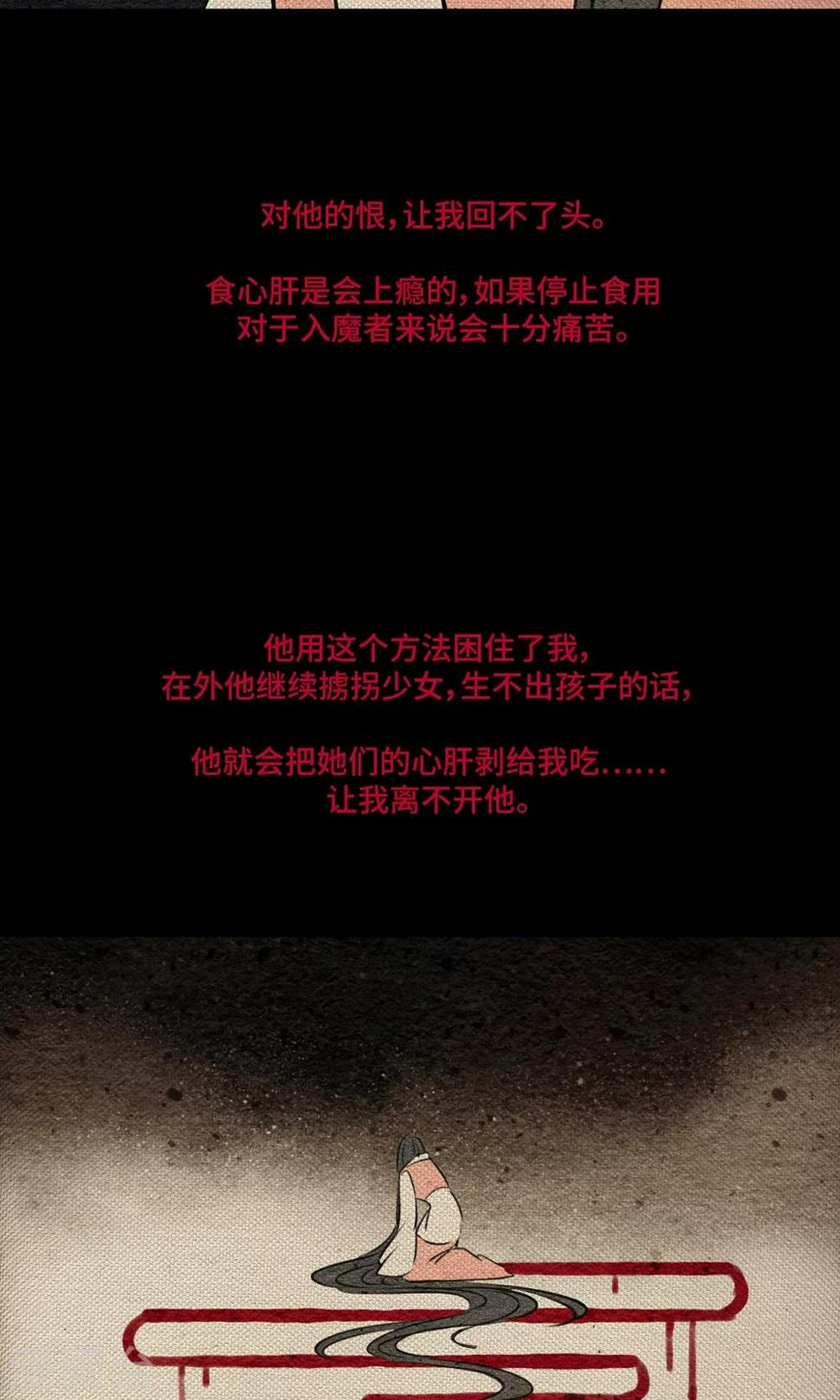 第11话 心肝31