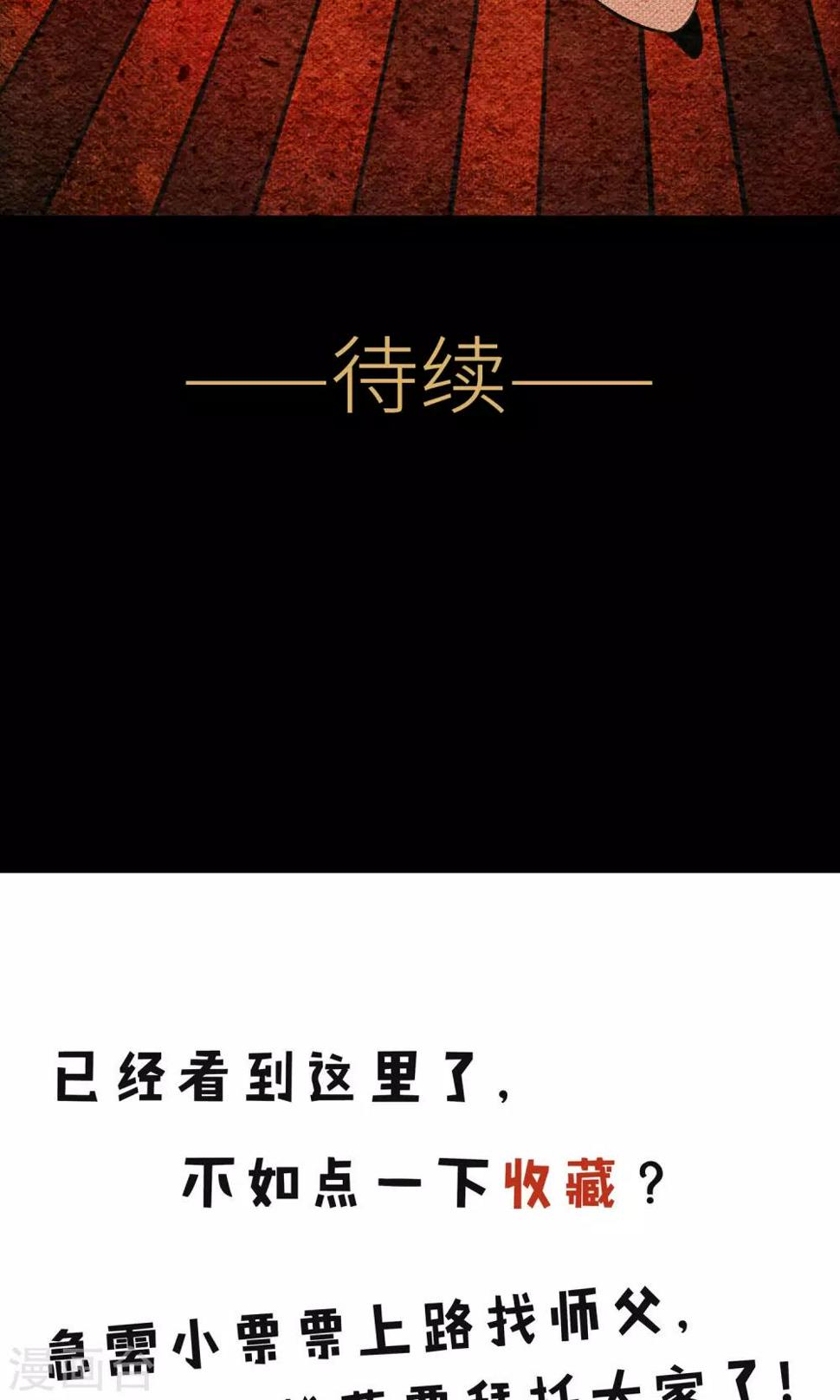 第9话 拜堂39