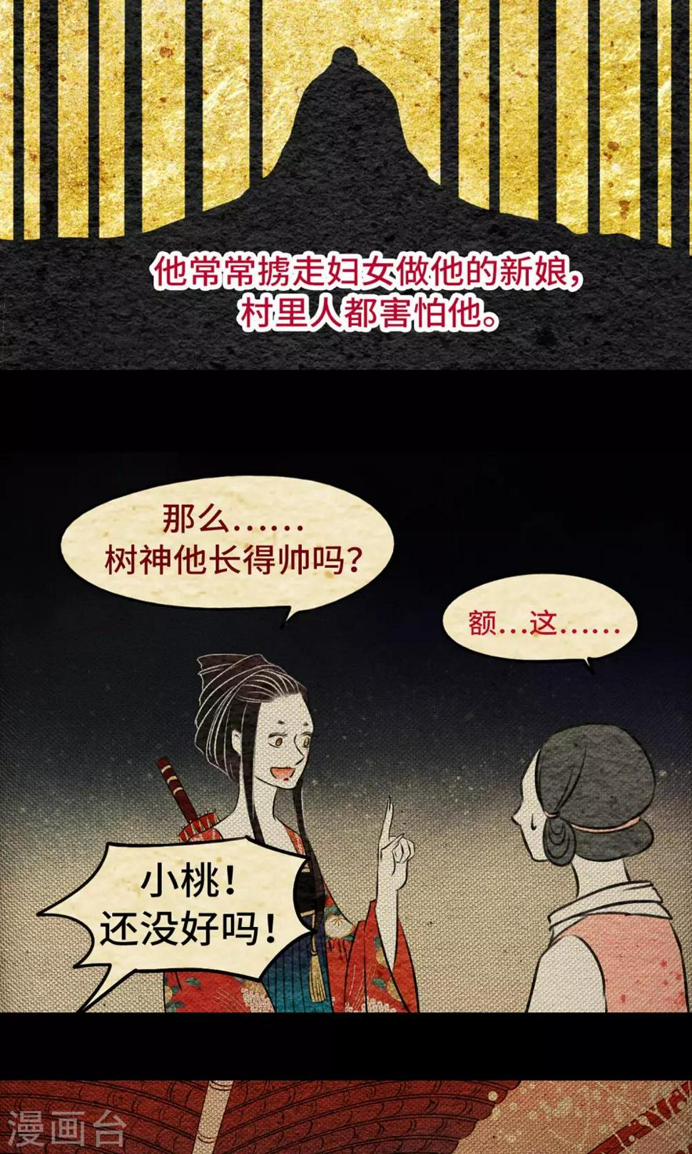 第9话 拜堂21