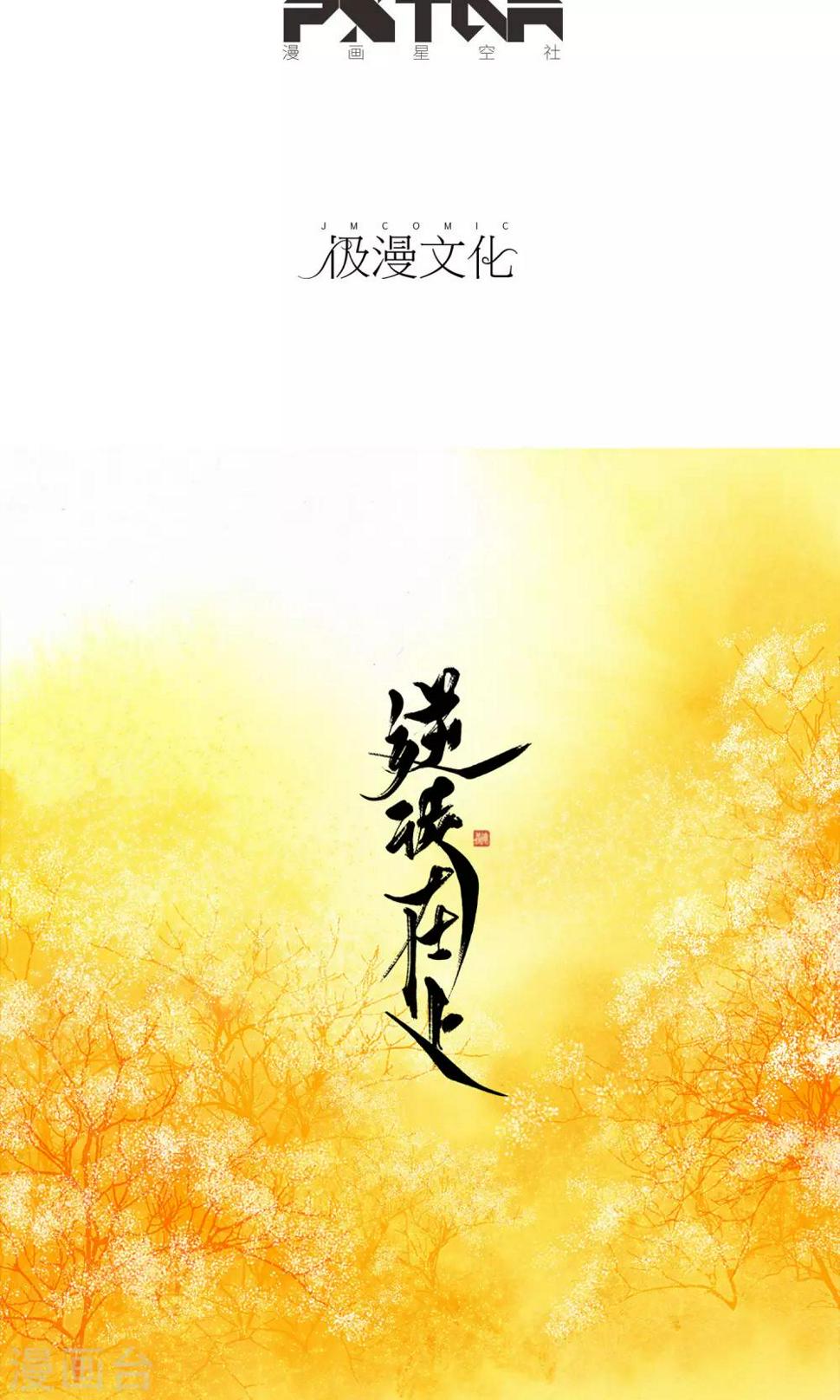 第6话 石头1
