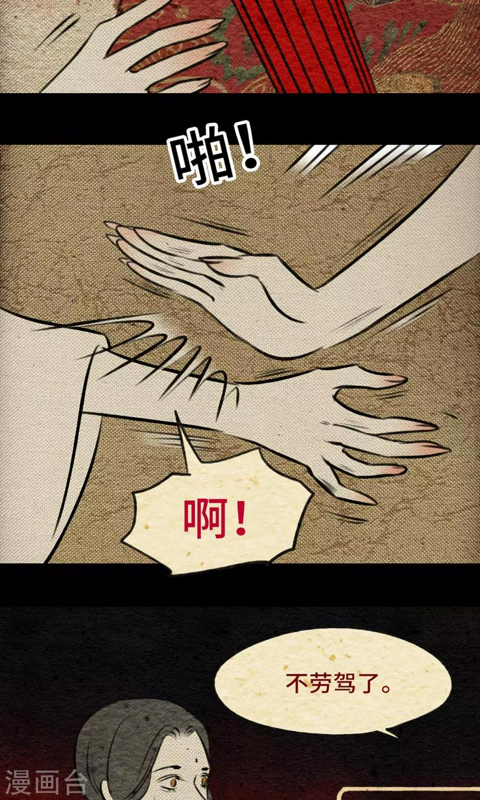 第9话 拜堂25