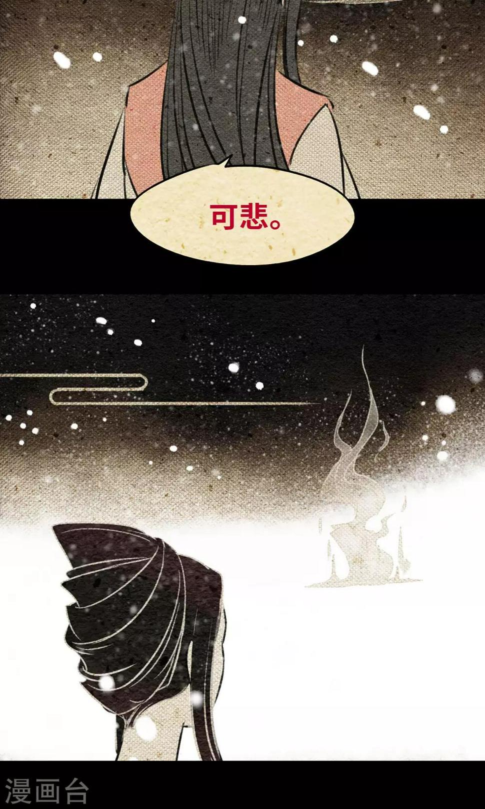 第14话 小桃21