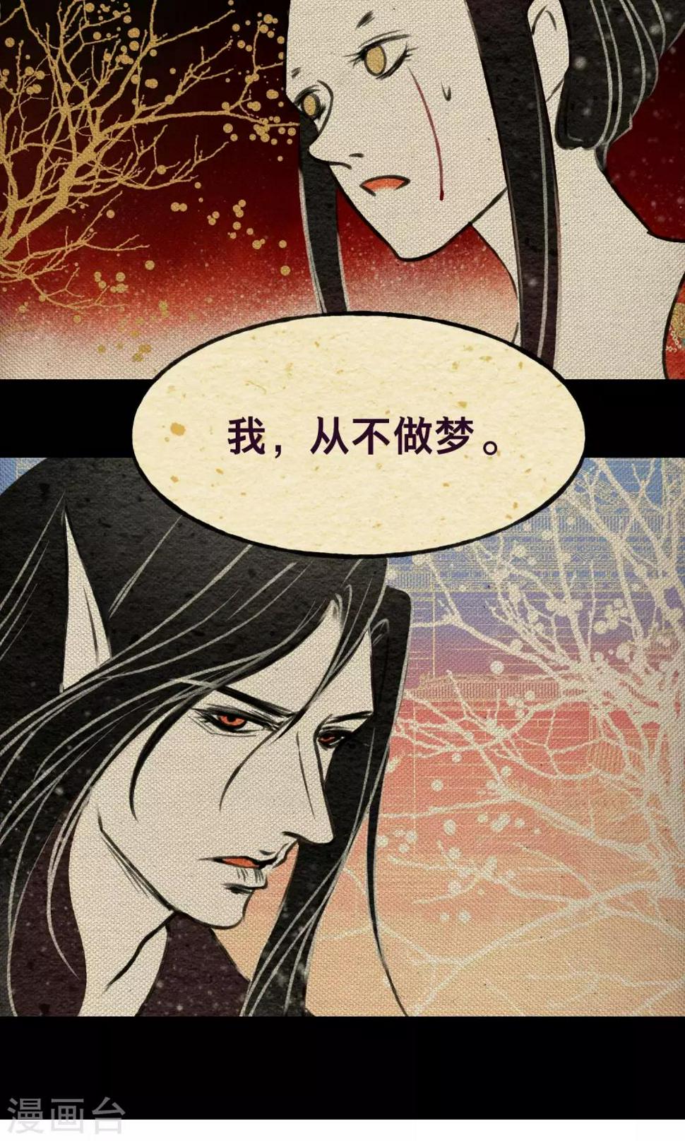 第19话 无梦41