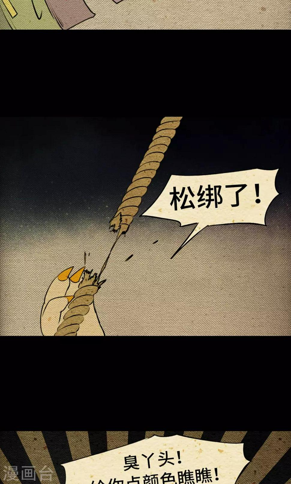 第4话 遇难26