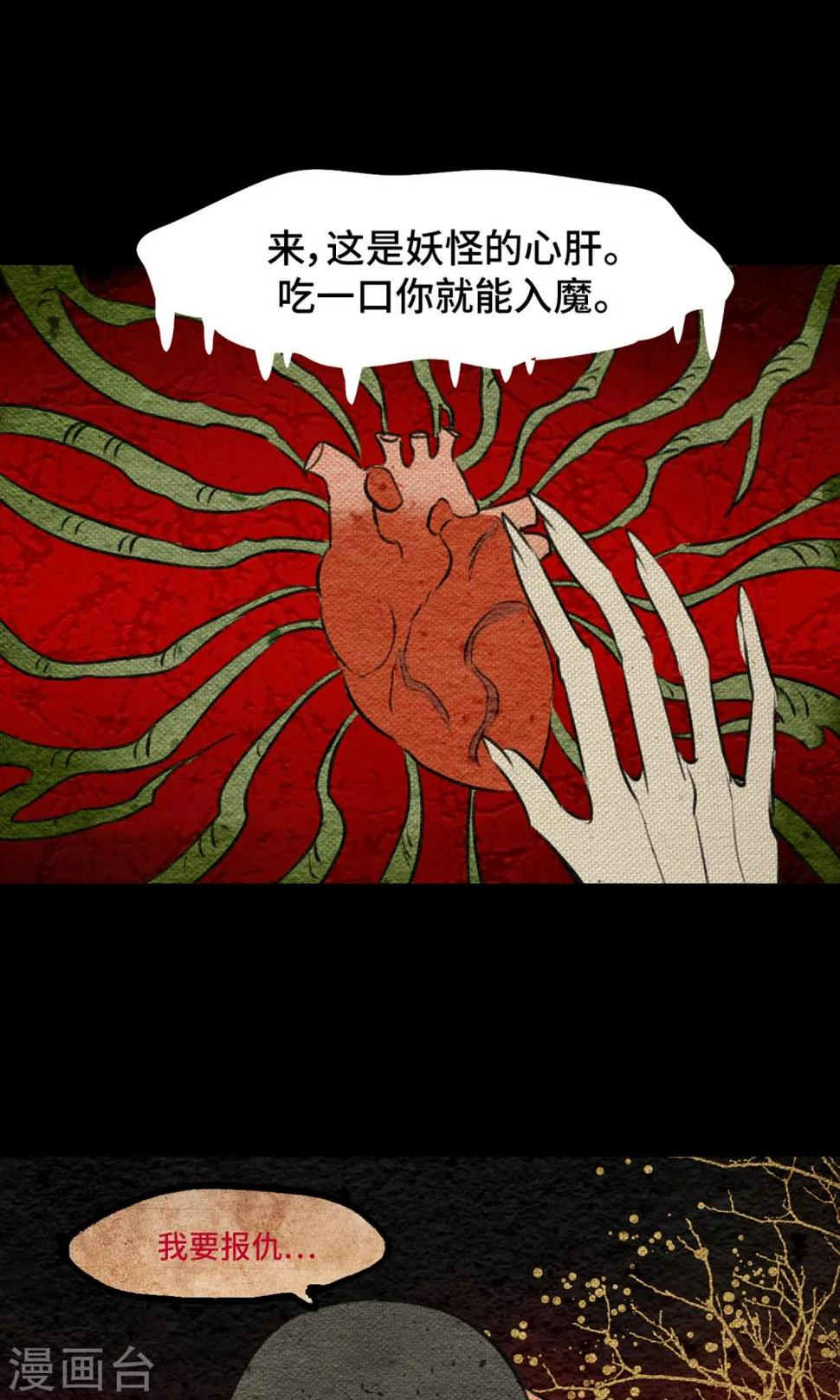 第11话 心肝29