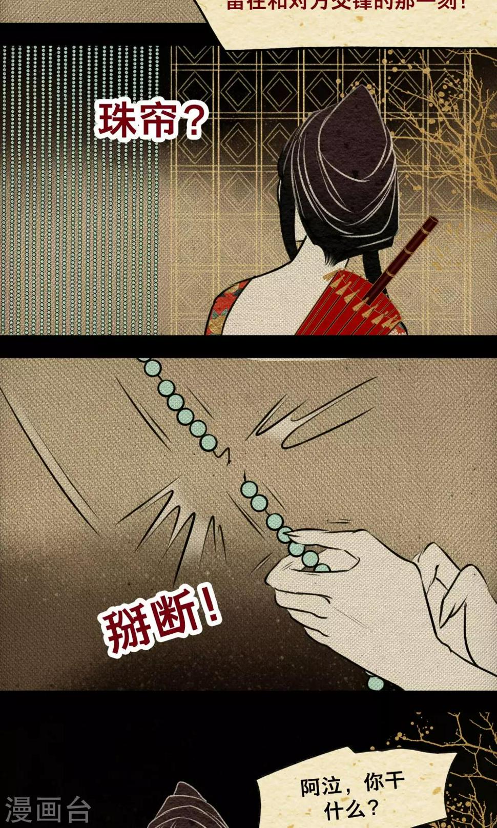 第22话 迷宫34