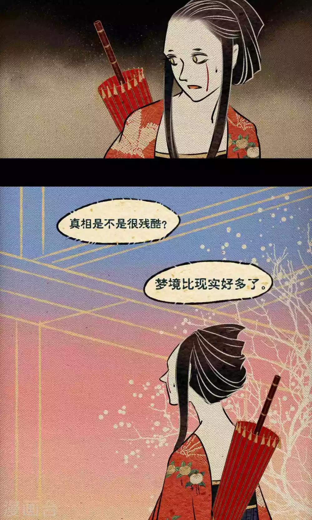 第21话 巨蛇22