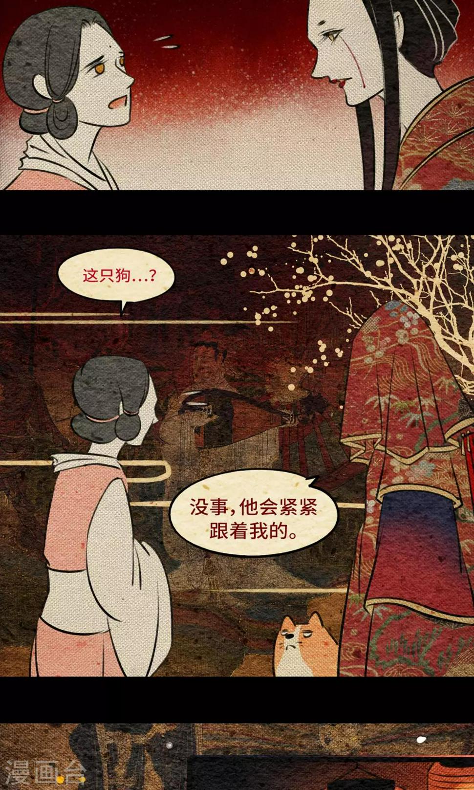 第9话 拜堂30