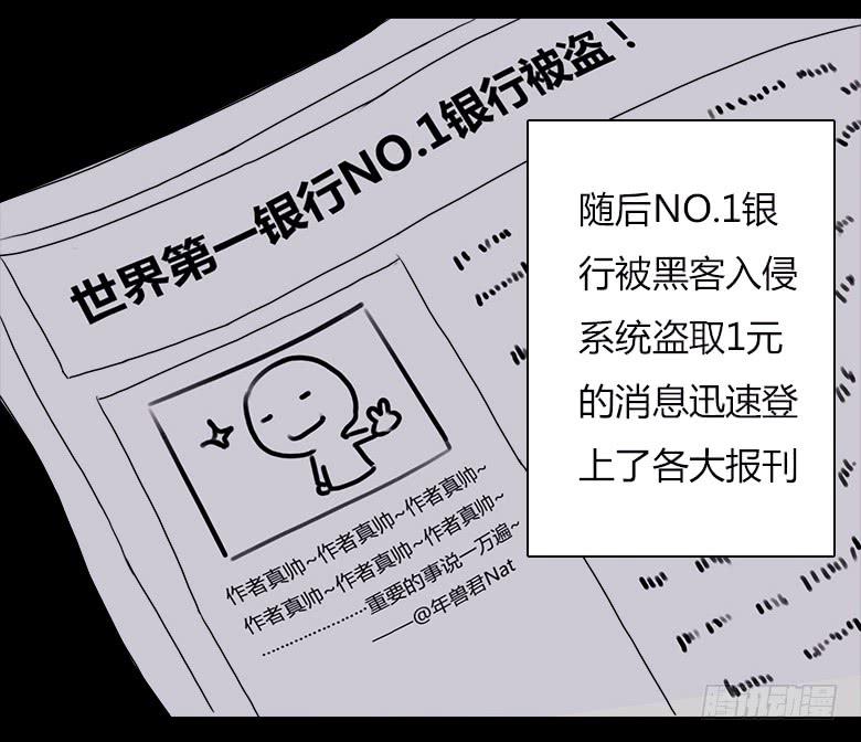 末日之影28