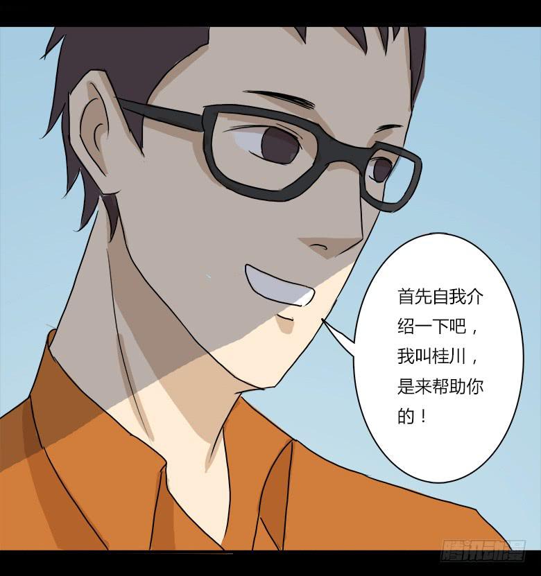 神秘的新朋友33