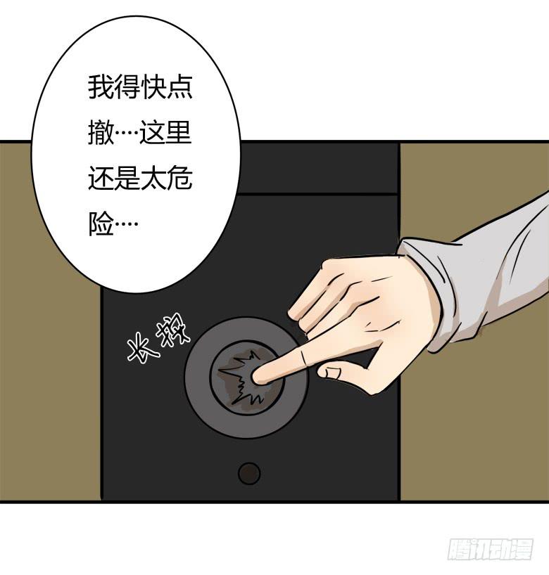 差点被逮到41