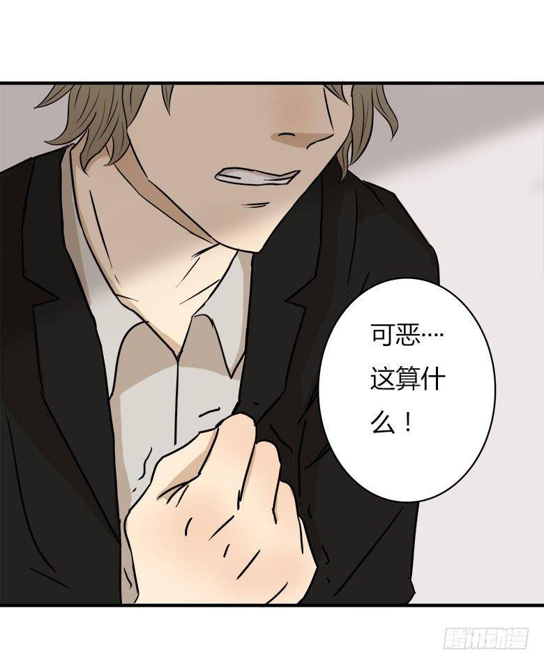 幕后黑手？22