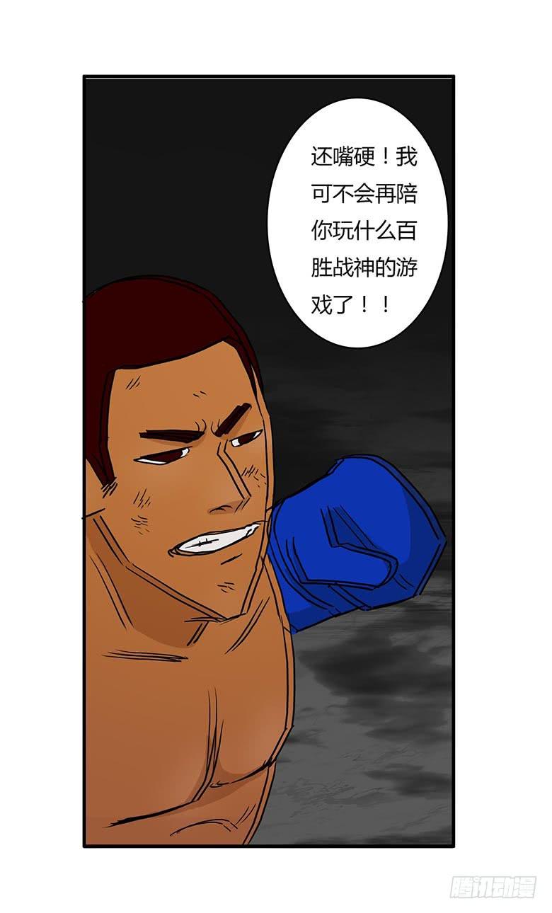 乔森VS叶辰良（下）15