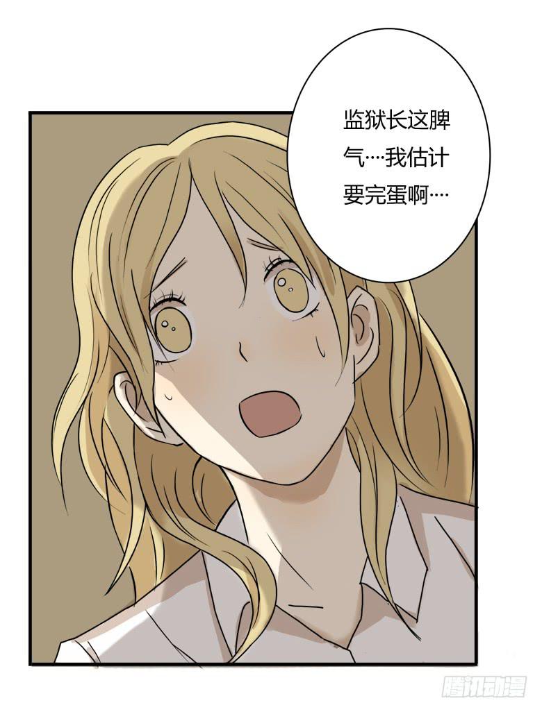 差点被逮到12