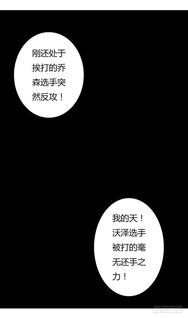 乔森VS叶辰良（下）26