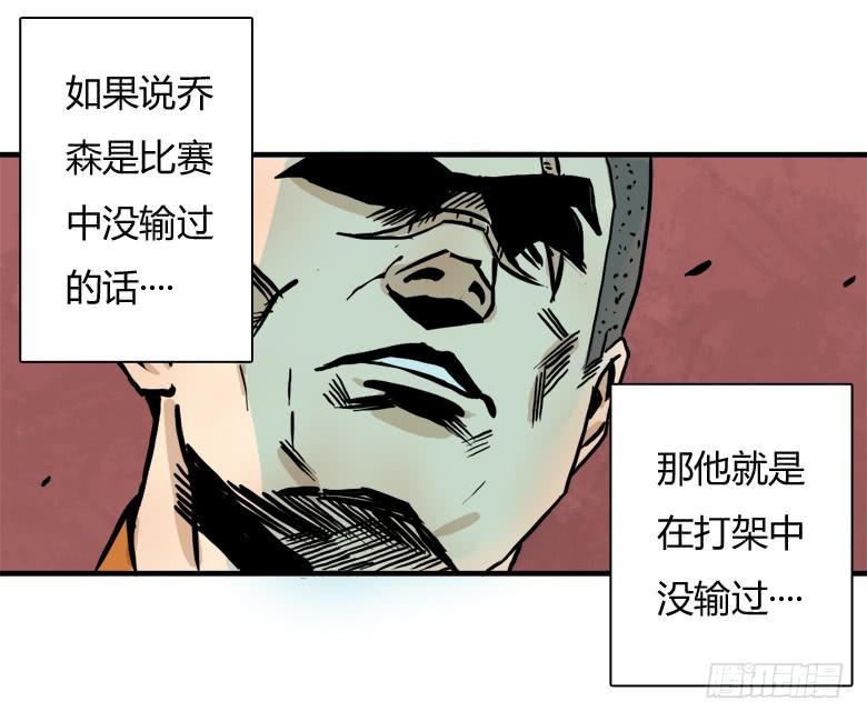 老大的实力34