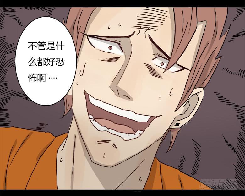 恐怖的狱友8