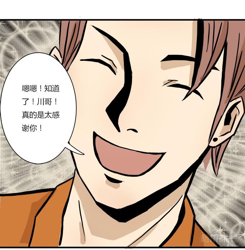 大好人川哥42