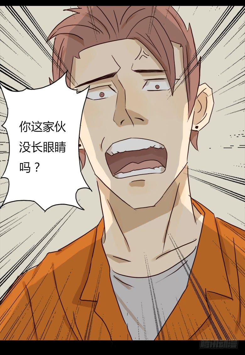 恐怖的狱友34
