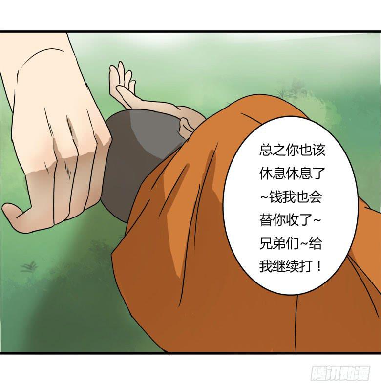 怪物！31