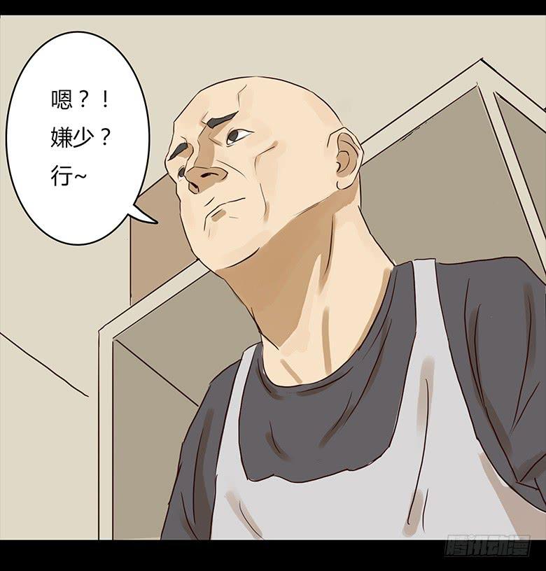 恐怖的狱友27