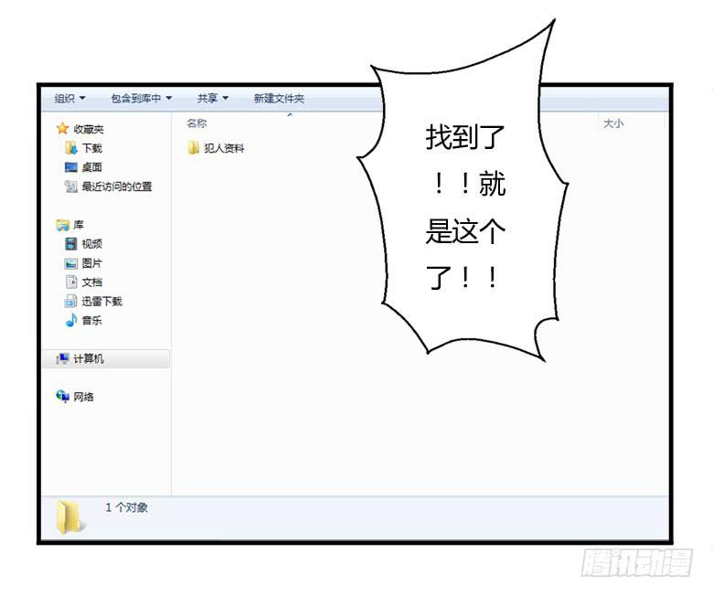 差点被逮到7