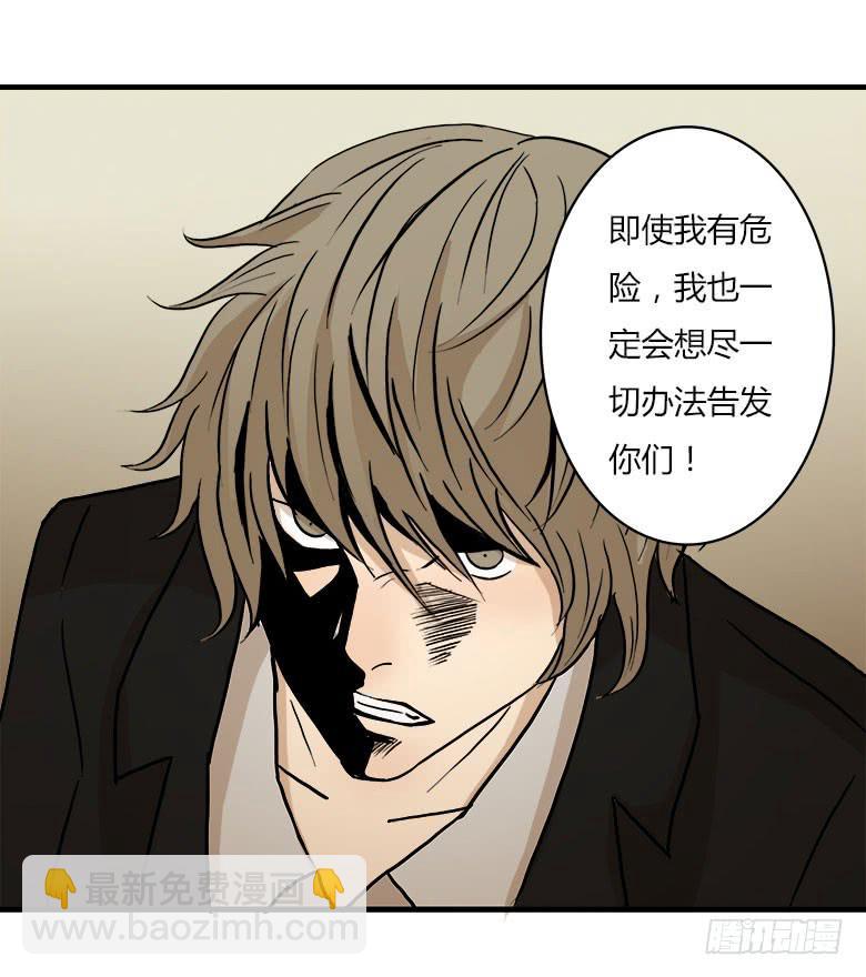 幕后黑手？37