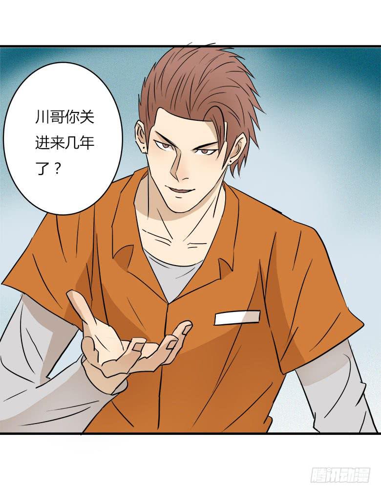 川哥的过去6