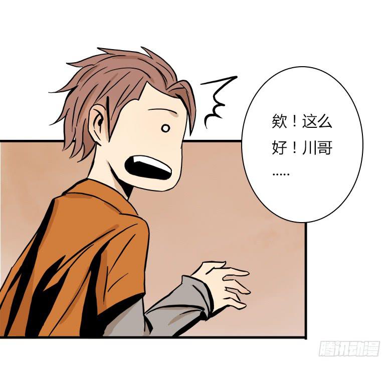 大好人川哥35