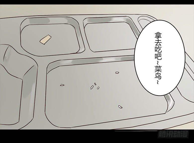 恐怖的狱友28