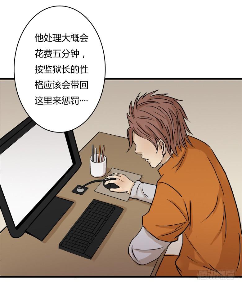 差点被逮到3