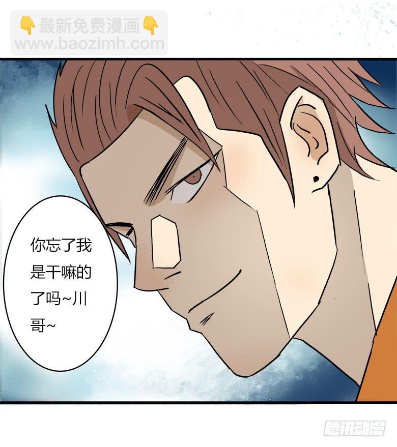 川哥的过去4