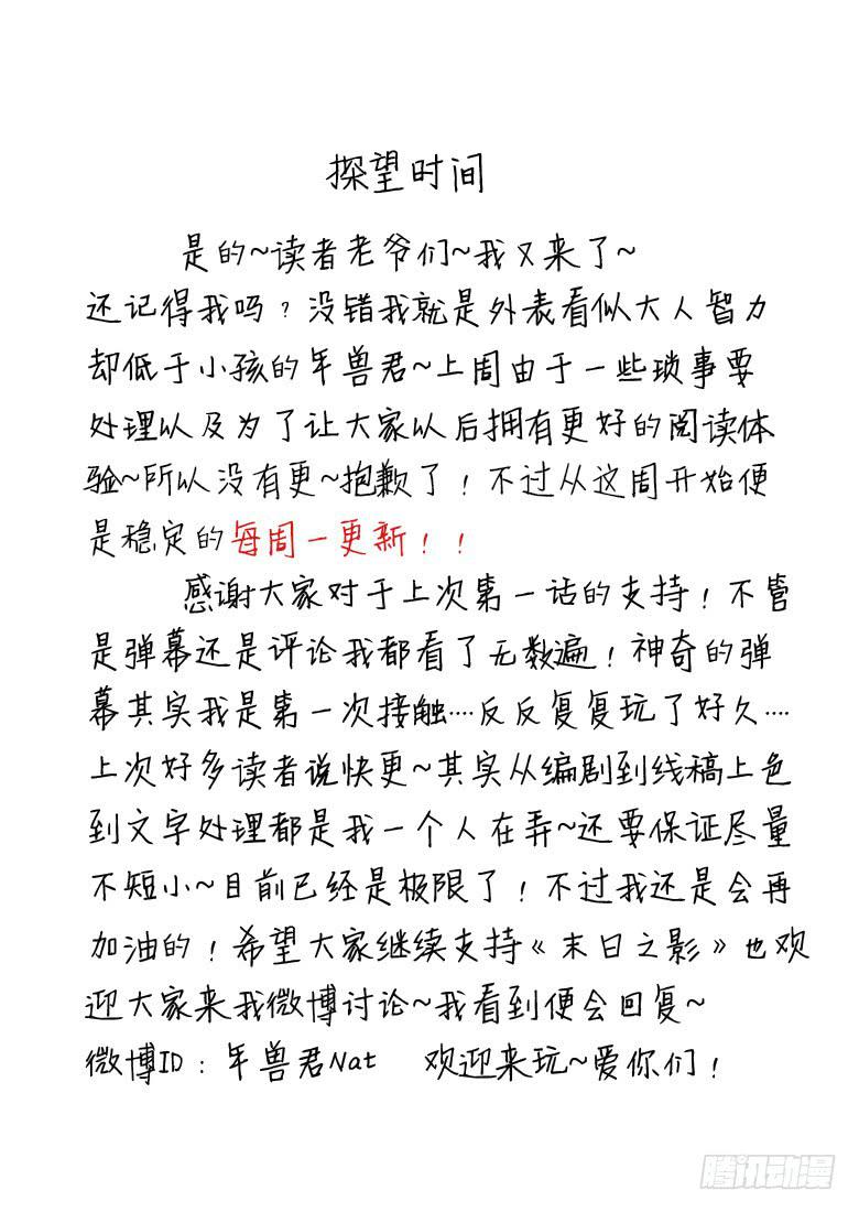 恐怖的狱友56