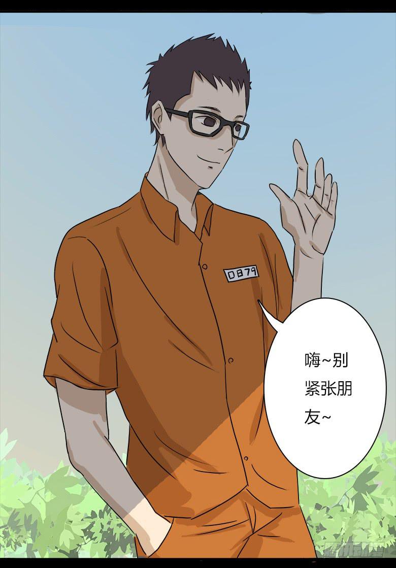 神秘的新朋友32