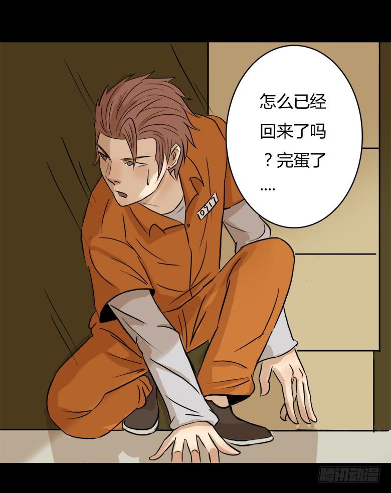 差点被逮到34
