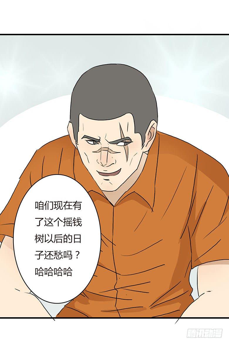 暴走的叶辰良16