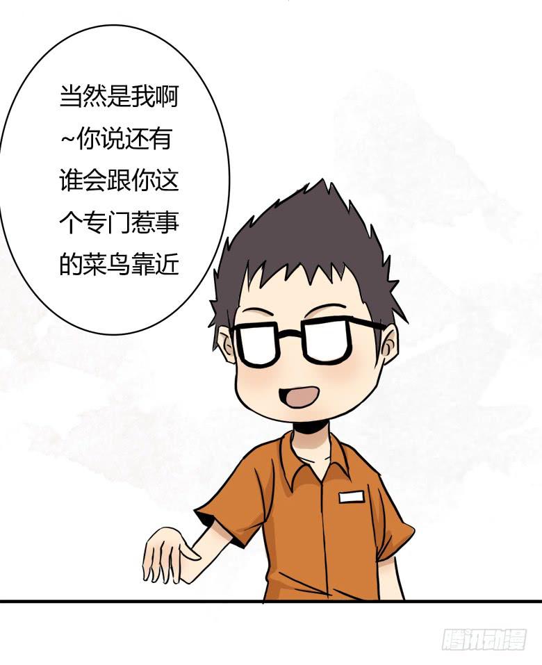 差点被逮到48