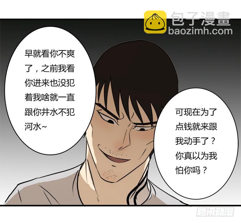 怪物！30