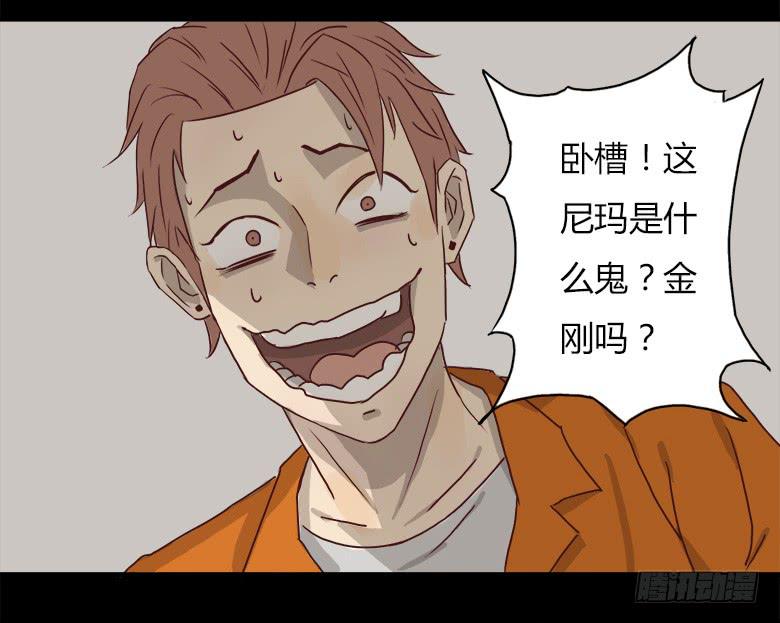 恐怖的狱友2